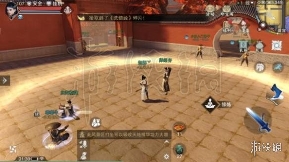 楚留香510打坐地点