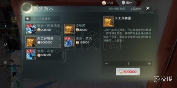 楚留香永久花谢萤火特效怎么获得（楚留香萤火特效多少钱）