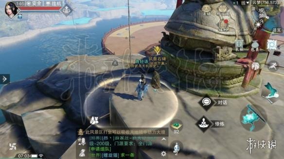 楚留香511打坐地点