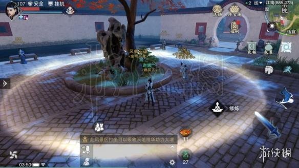 楚留香512打坐地点