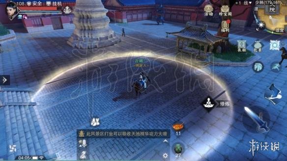 楚留香512打坐地点