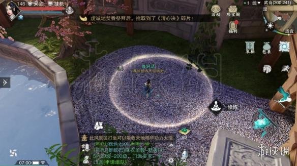 楚留香512打坐地点