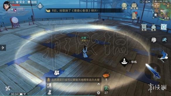 楚留香512打坐地点