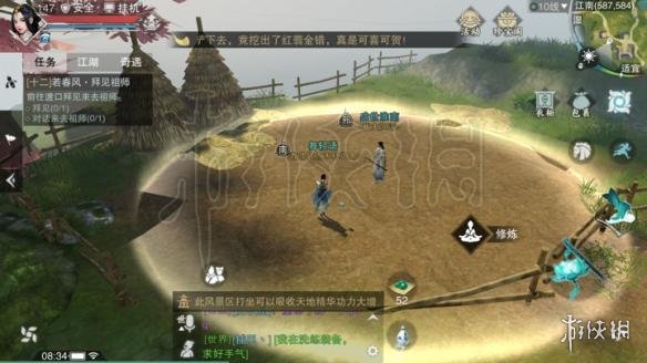 楚留香514打坐地点