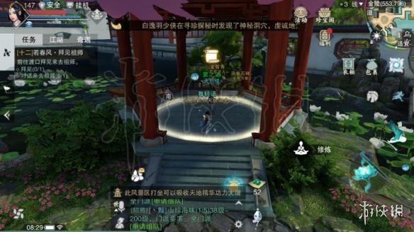 楚留香514打坐地点