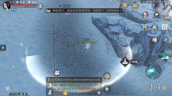 楚留香514打坐地点