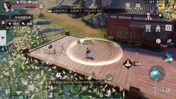 楚留香516打坐地点