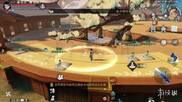 楚留香516打坐地点