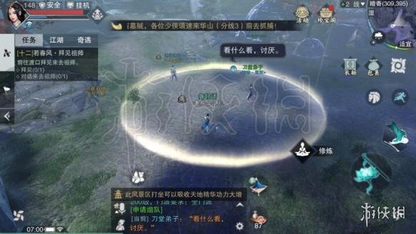 楚留香517打坐地点