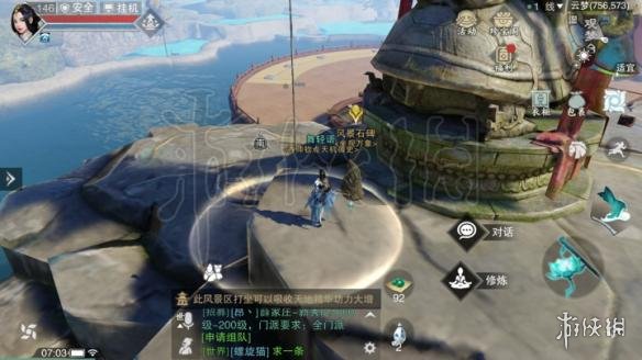 楚留香518打坐地点