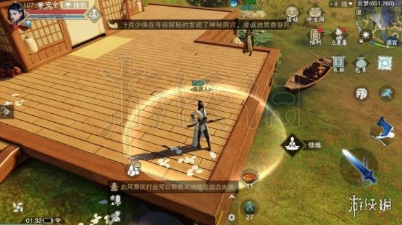 楚留香518打坐地点