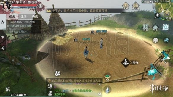 楚留香518打坐地点