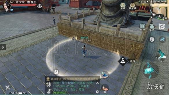 楚留香518打坐地点