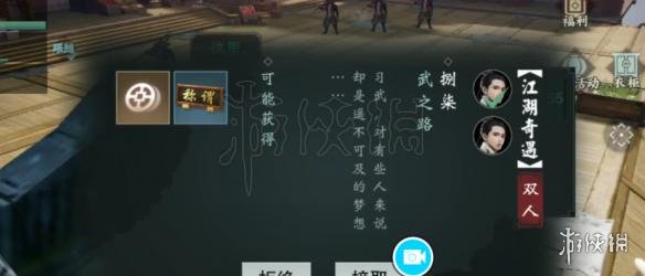 楚留香双人奇遇大全 楚留香 奇遇