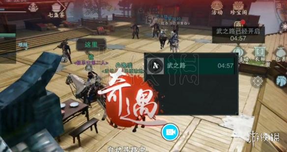 楚留香双人奇遇大全