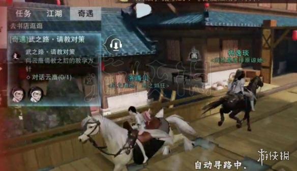 楚留香双人奇遇大全