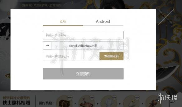 楚留香沧海什么时候上线