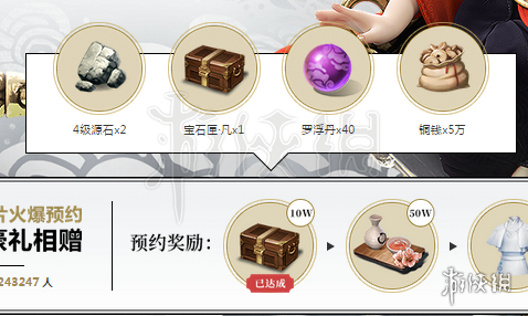 楚留香沧海什么时候上线