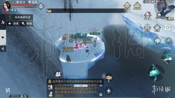 楚留香521打坐地点