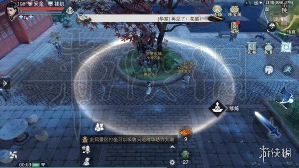 楚留香521打坐地点