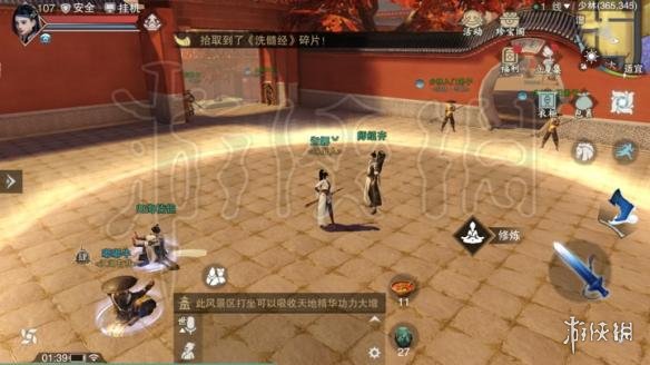 楚留香522打坐地点