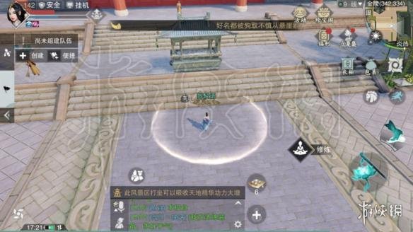 楚留香524打坐地点