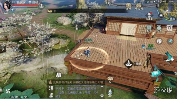 楚留香524打坐地点