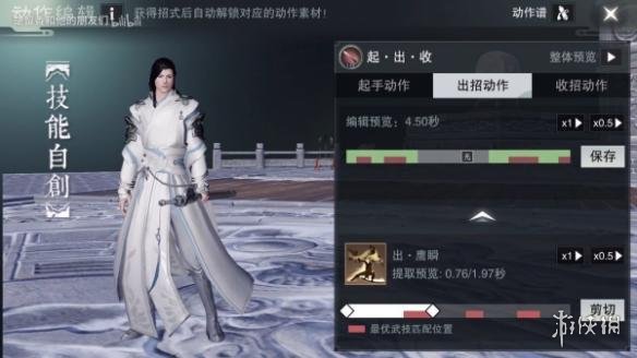 楚留香自创武学技能设置方法（楚留香自创武学加多少修为）