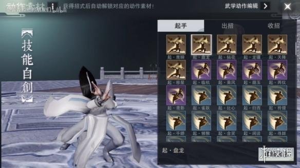 楚留香自创武学技能设置方法