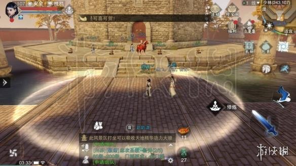 楚留香525打坐地点