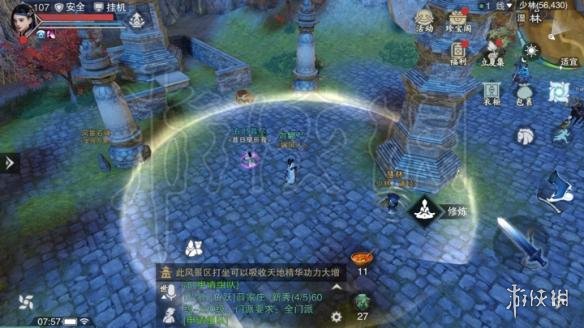 楚留香525打坐地点