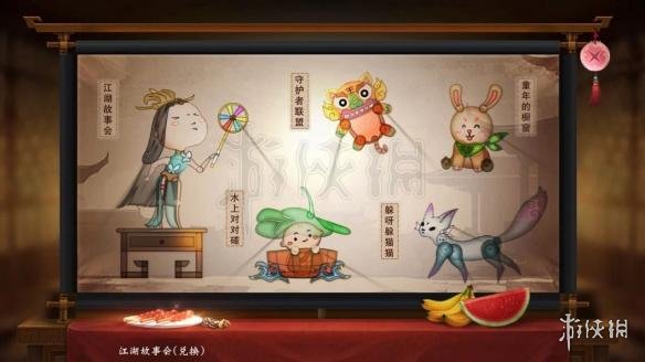 楚留香525童趣节玩法一览（楚留香童趣怎么刷）