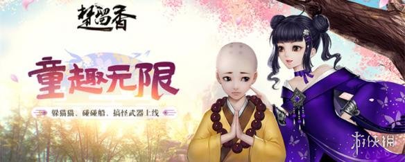 楚留香手游童趣节躲呀躲猫猫玩法介绍