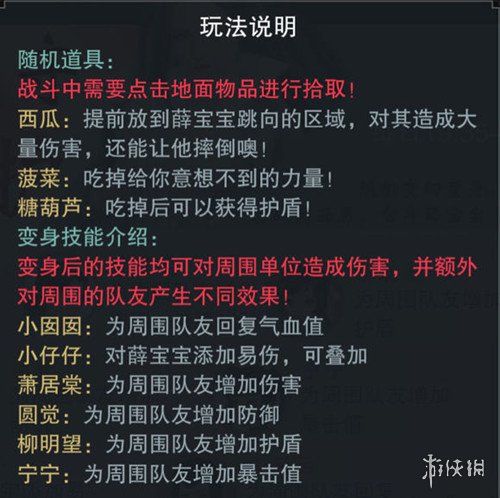 楚留香手游守护者联盟是怎么玩的