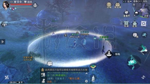 楚留香527打坐地点