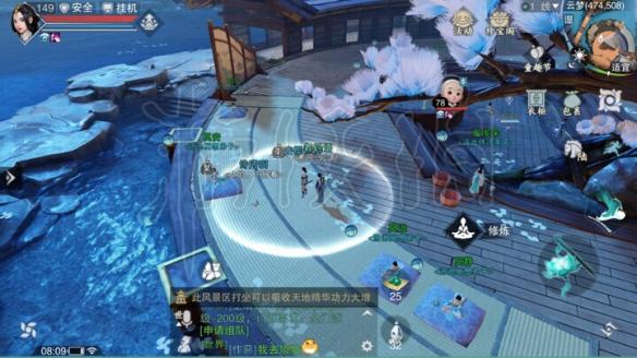 楚留香527打坐地点