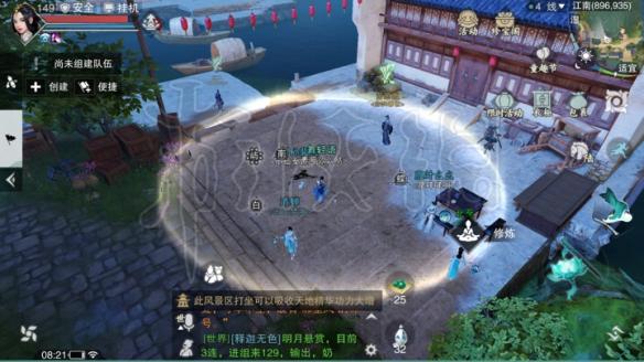 楚留香527打坐地点