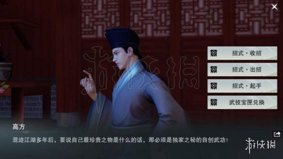 楚留香自创武学方法