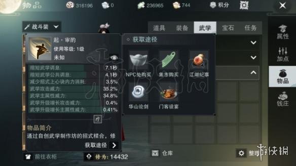 楚留香自创武学方法