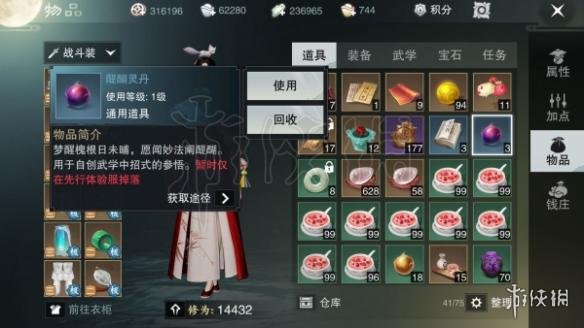 楚留香自创武学方法