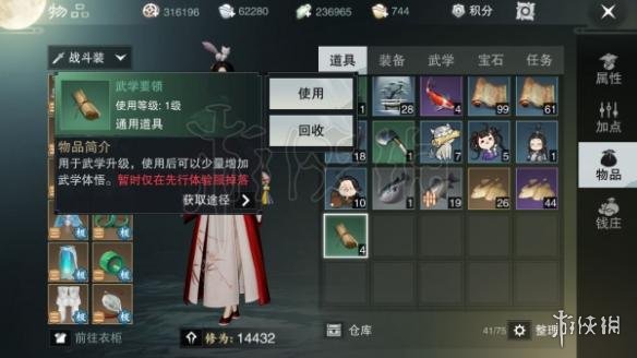 楚留香自创武学方法