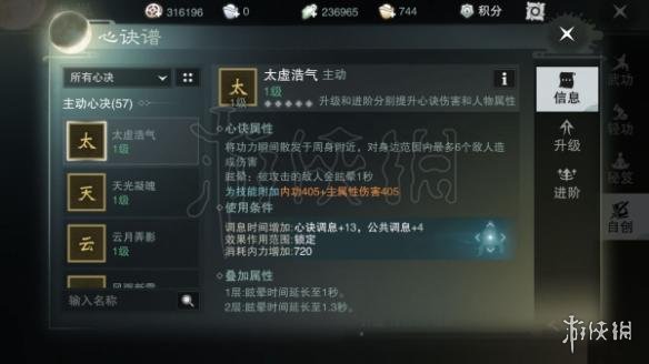 楚留香自创武学心决获取方法