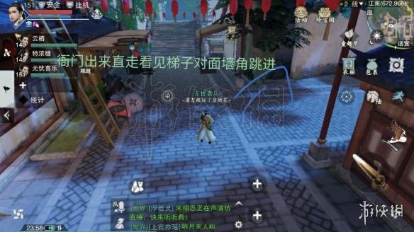 楚留香躲猫猫隐藏地点推荐 躲猫猫最好的地方藏哪儿