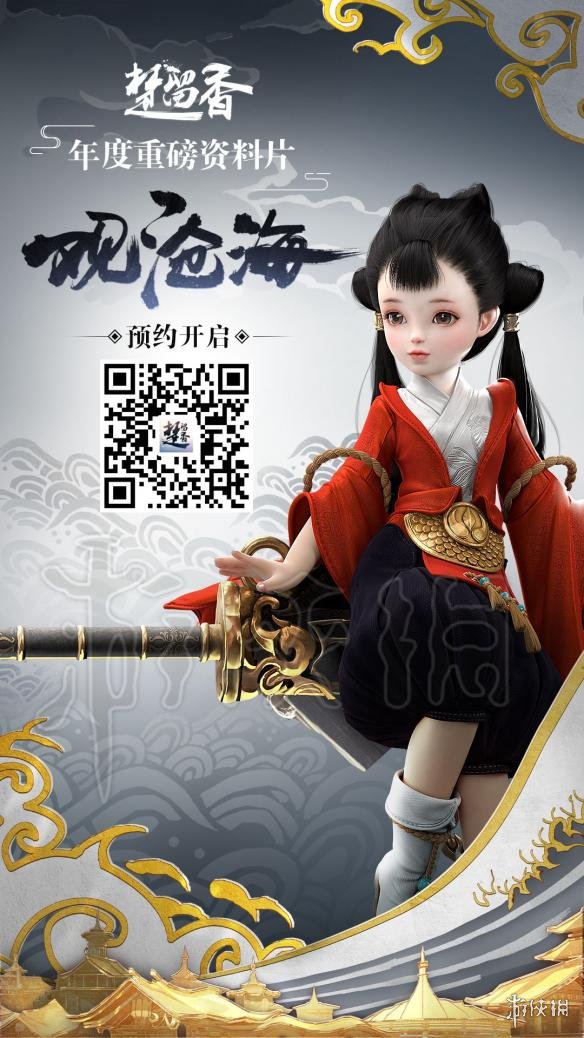 楚留香沧海宝石搭配技巧（楚留香云梦宝石搭配）