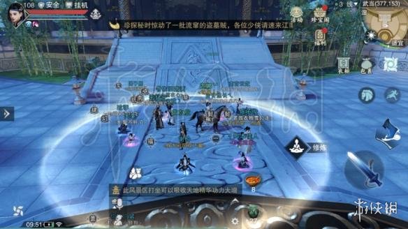 楚留香528打坐地点