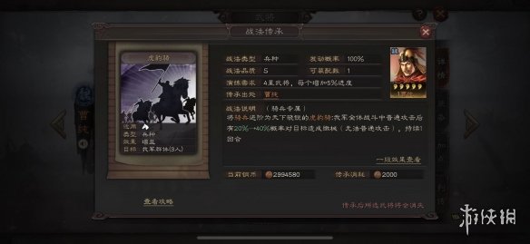 三国志战略版4月1日更新解读