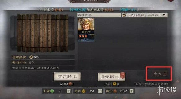 三国志战略版S2赛季开荒流程攻略