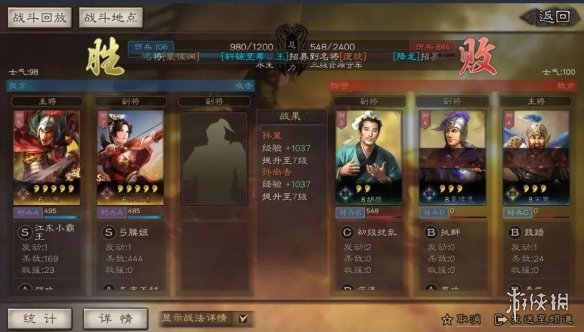 三国志战略版S2赛季开荒流程攻略