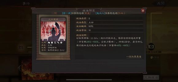 三国志战略版火炽原燎怎么样