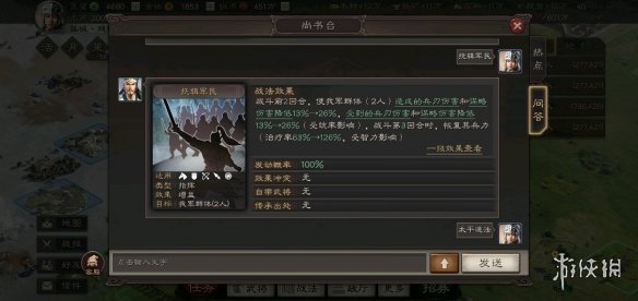 三国志战略版事件战法大全